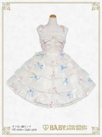 BABY Eternal Ribbon Feathery 오버롤 스커트