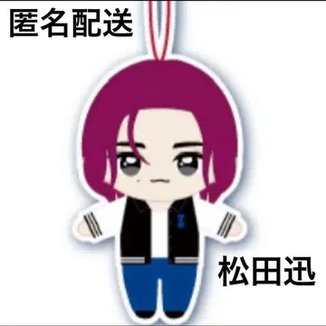 INI gigo 한정판 마스코트 봉제 인형 마츠다 진