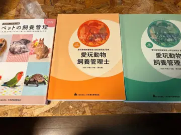 반려동물 사육 관리 애완동물 사육 관리사 2급