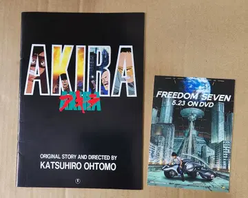 [ AKIRA ] 영화 팜플렛 엽서