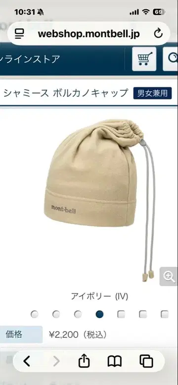 새상품 택 포함 몽벨 니트 모자 샤미스 볼카노 캡 아이보리