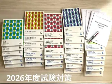 포사이트 사법서사 강좌 스피드 합격 강좌 기초 강좌 2026년도 대책