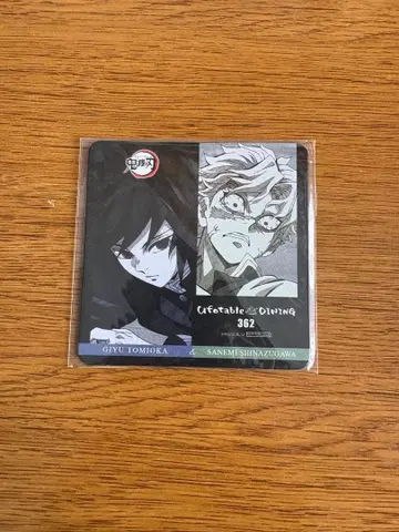 귀멸의 칼날 dining 코스터 기유 실미