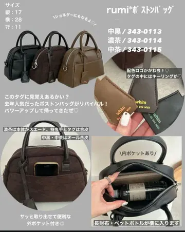 시마무라 rumi 보스턴백 브라운 중브라운