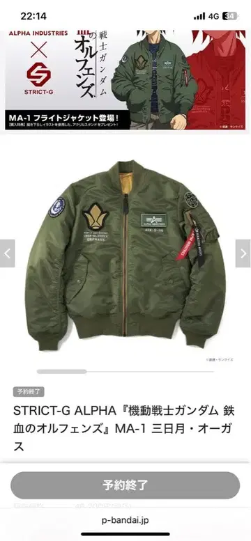 STRICT-G ALPHA [ 건담 철혈의 오펀스 ] 미카즈키 오거스