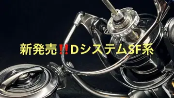 IOS 신규 출시 판매 개시 D 시스템 SF 계열 하이드라 선물 포함