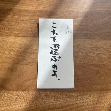 아렌 님 친필 메시지 편지 한마디 메시지