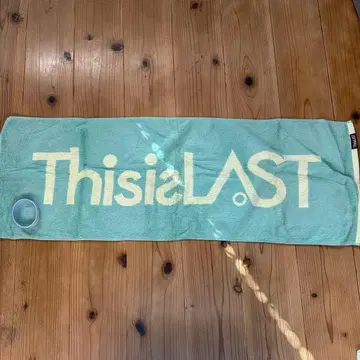 This is LAST 타월 라바
