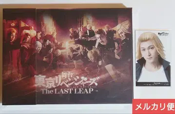 리베스테 THE LAST LEAP 원반 Blu-ray