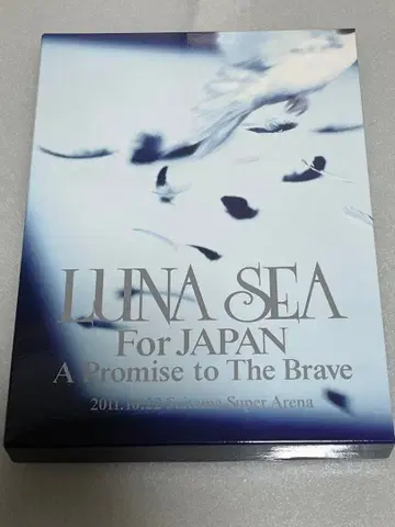LUNA SEA A Promise to The Brave DVD