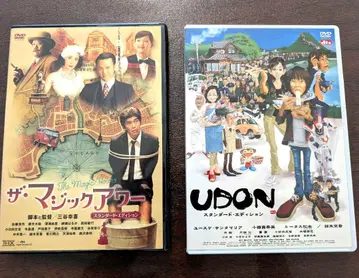 더 매직 아워 & UDON DVD 세트