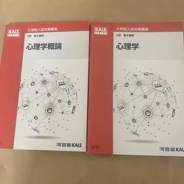 임상심리사 공인심리사 대학원 입시 대책 심리학 개론 심리학 미사용 텍스트