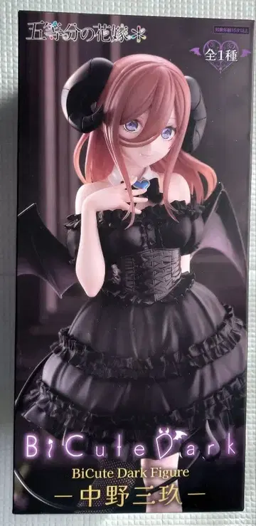 박스 있음 배송 5등분의 신부 나카노 미쿠 피규어