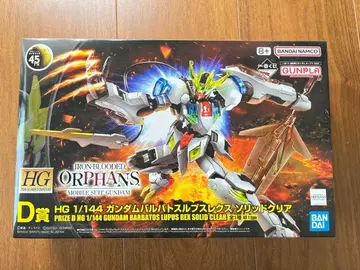 제일복권 D상 HG 건담 발바토스 루프스렉스 솔리드 클리어