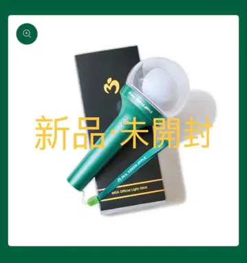 MGA 공식 라이트 스틱 그린