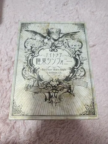 NIGHTMARE 나이트메어 극동 심포니 DVD