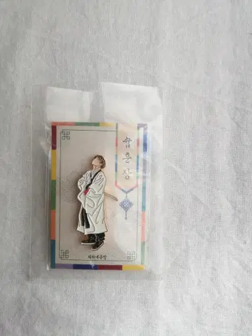 bts suga 핀 배지 한국 전통 의상 k pop