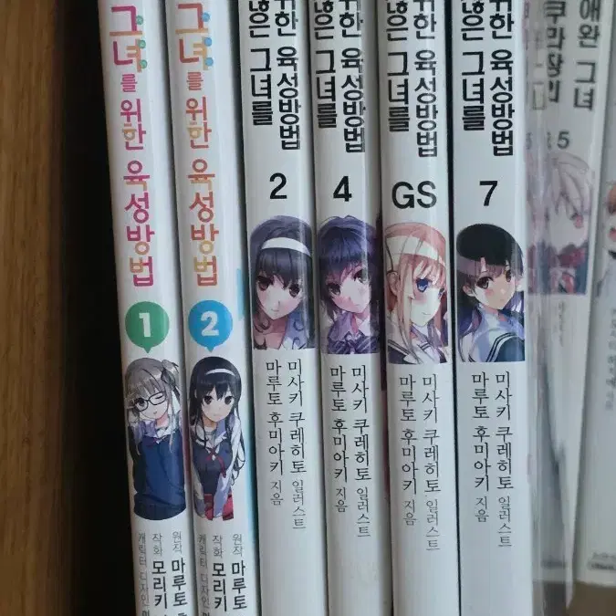 시원찮은 그녀를 위한 육성방법 만화1,2권 소설 2,4,7,gs 사에카노