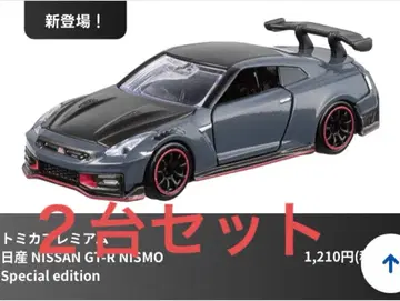2대 세트 재팬 모빌리티 쇼 닛산 GT-R 토미카 프리미엄