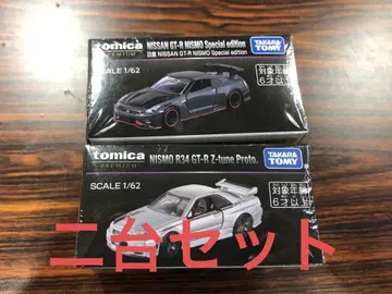 2대 세트 재팬 모빌리티 쇼 닛산 GT-R 토미카 프리미엄
