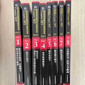 Complete MT 2023 8권 세트