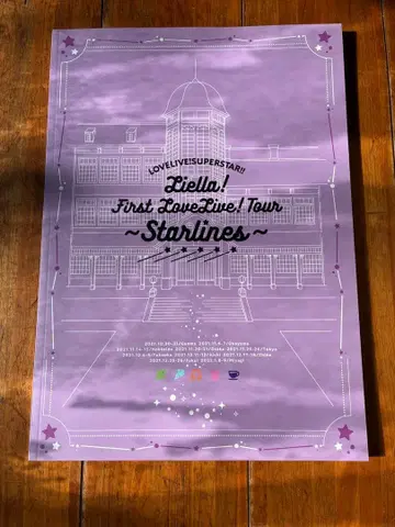 [개봉 완료] Liella! First LoveLive! 팜플렛
