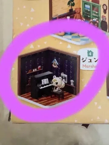 Happy Room 동물의 숲 피규어