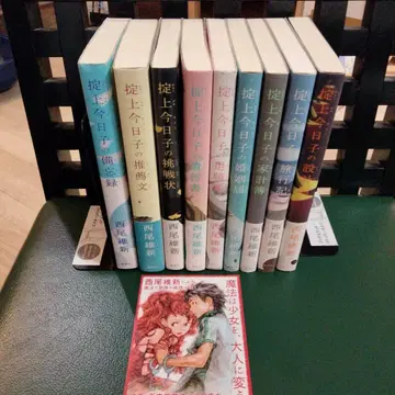 오키테가미 쿄코 시리즈 9권 세트 묶음 판매 니시오 이신