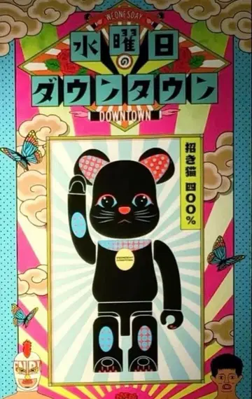 수요일의 다운타운 베어브릭 400%