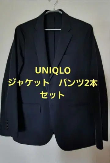 유니클로 감동 자켓 & 팬츠 2개 세트