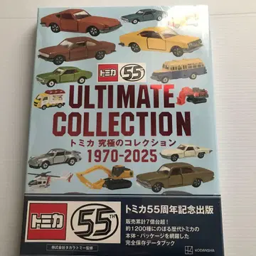 토미카 궁극의 컬렉션 1970 2025