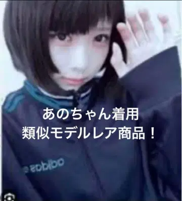 아노짱 착용 유사 모델 상품 00s 셋업 트랙 자켓 S