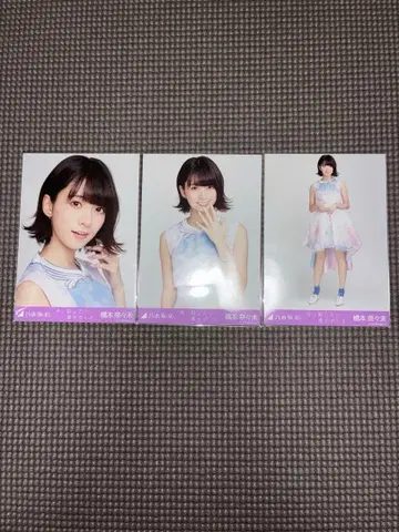 노기자카46 브로마이드 하시모토 나나미 지금, 말하고 싶은 누군가가 있어