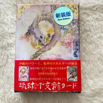 류큐 천년 지원 카드