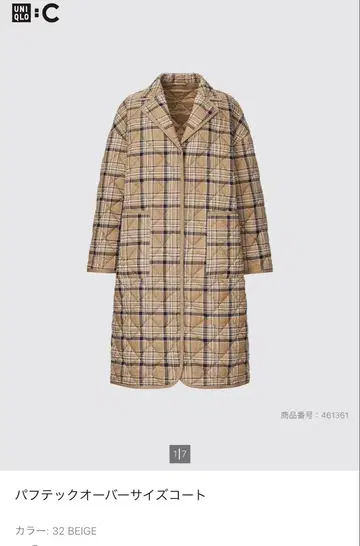 유니클로 퍼프 테크 오버사이즈 코트