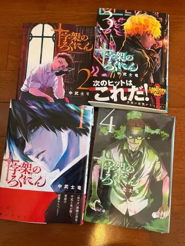 십자가의 6인 1-4권 세트