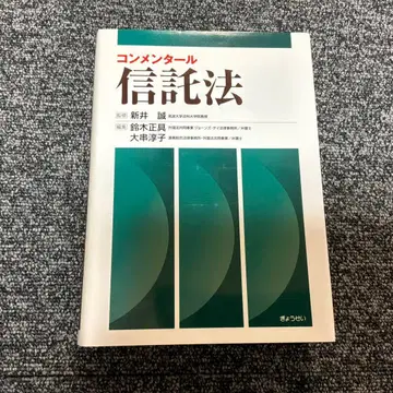 네이멘터리 신탁법