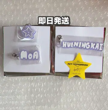 TXT ACT:Tomorrow 아크릴 참 휴닝카이 낙하물 별