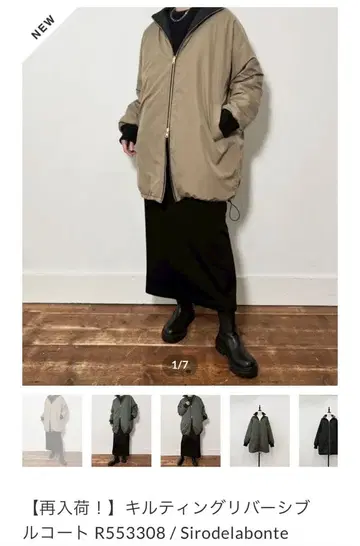 퀼팅 리버서블 코트 Sirodelabonte