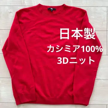 일본제 유니클로 3D 캐시미어 100% 크루넥 스웨터 니트 XL 빨간색