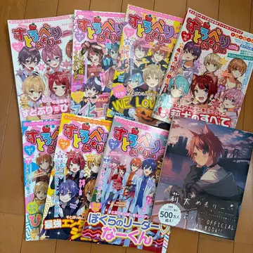 스토푸리 잡지 7권 + 리이누 메모리 1권 ( 중고 )