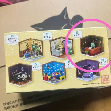 동물의 숲 해피룸 마스터