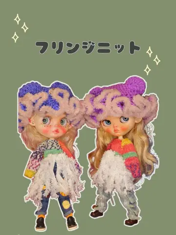 브라이스 프린지 니트탑 스웨터 네오 브라이스 아웃핏