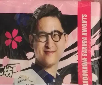 아쿠츠 쇼타 타월