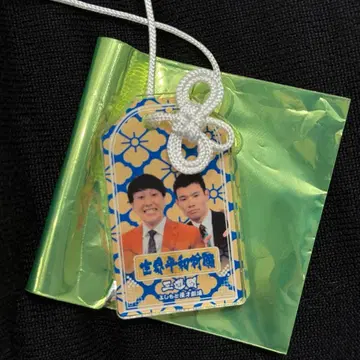 소원 성취! 만게키 아크릴 부적 삼유간