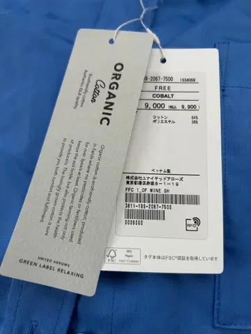 그린 레이블 릴랙싱 오가닉 코튼 셔츠