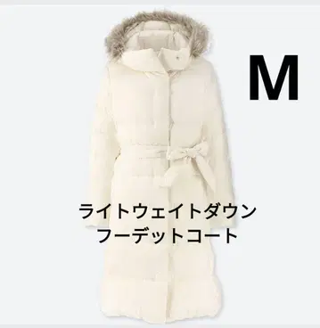 UNIQLO 새상품 라이트 웨이트 다운 후디드 코트 M 자켓 화이트