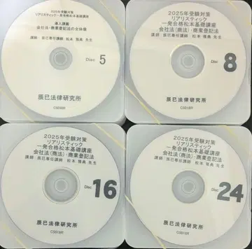 최신 텍스트 대응 2025 리얼리스틱 DVD 회사법 상법 상업등기법