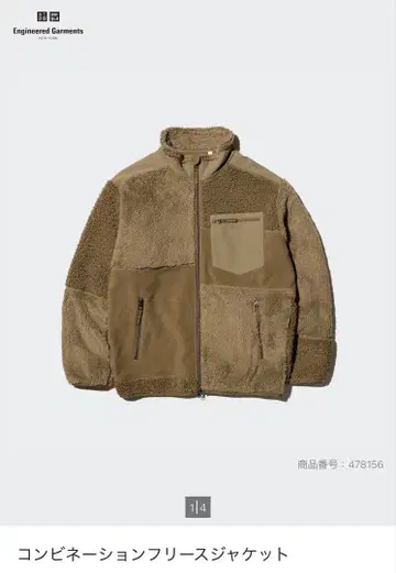 콤비네이션 플리스 자켓 베이지 L