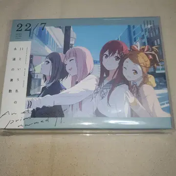 11이라는 이름의 영원한 소수 (완전 생산 한정판 C)